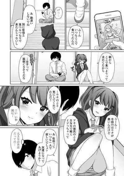 Torokeru Hodo Kakimazete