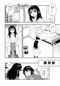 [Shinozaki Rei] Camp Heaven