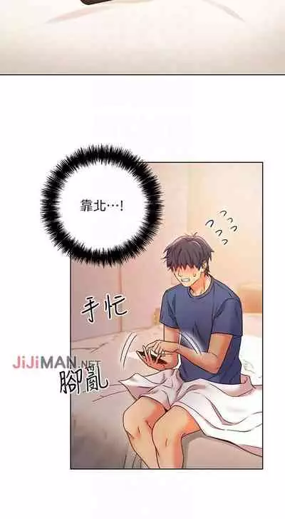 【周二连载】继母的朋友们（作者：Red-A&頸枕） 第1~45话