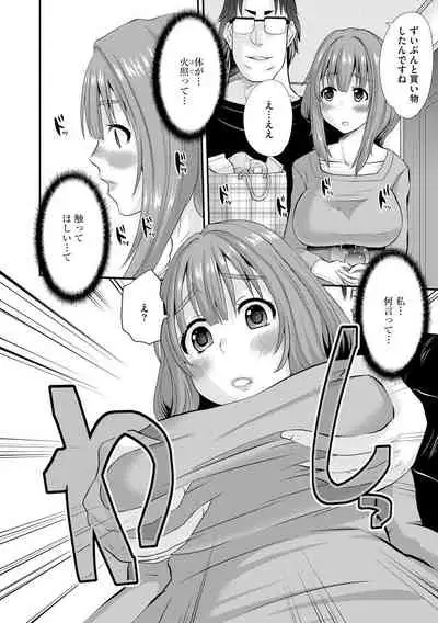 [Tenchuumaru] Netorare Hitozuma Zukan [Digital]