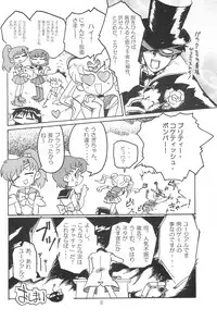 (C60) [Group 601 (Various)] Kousagi Hotaru-hime (Bishoujo Senshi Sailor Moon)