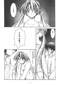 (CR30) [Takane no Hanazono (Takane no Hana)] Elopement (Sister Princess)