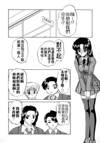 [Chunrouzan] Rankou Enikki [Chinese] [無毒漢化組]