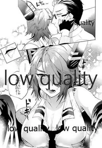 天龍お前は世界一可愛い