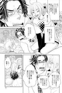 [Kougami Eri] Sui mo Amai mo Kimi to Tomo ni