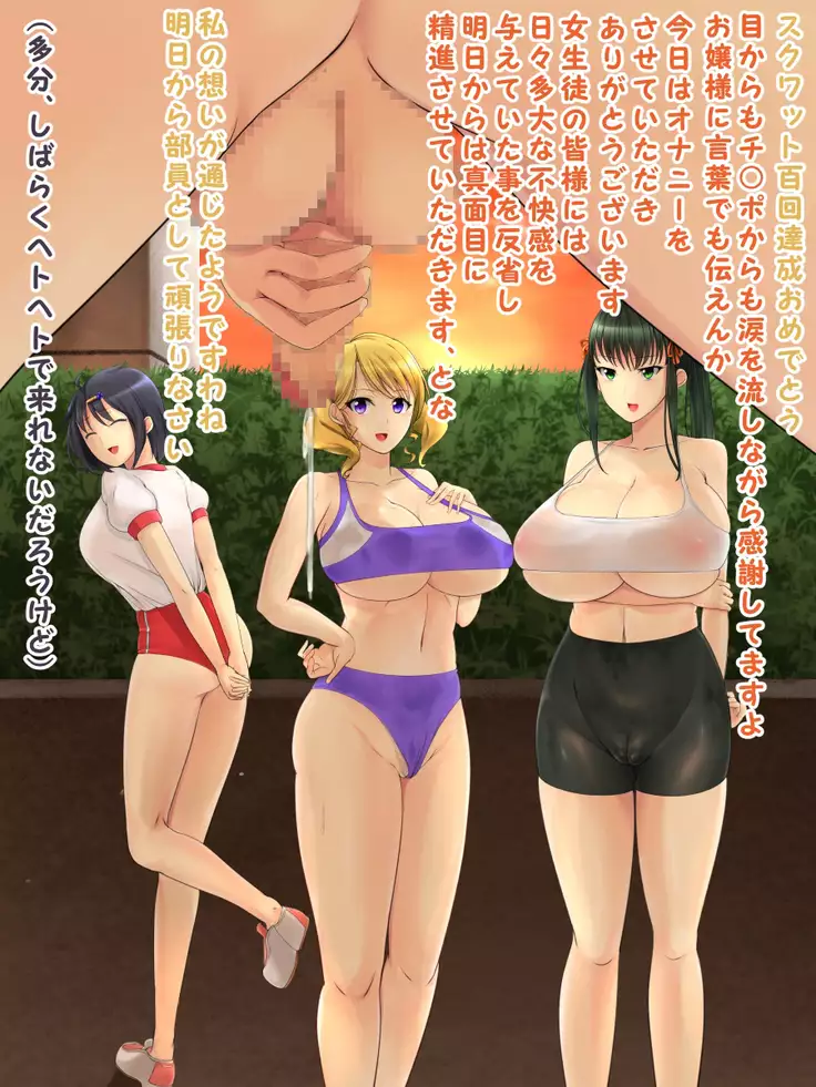 Josei Joui Shakai no Gakkou Seikatsu 2