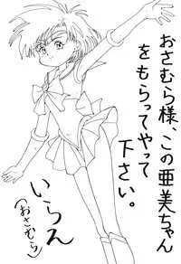 Tentekomai (Various)