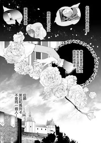 断罪的微笑 01-03 [冒险者公会]