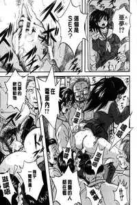 [Kuritsu Yoshihiro] Marutto Kansatsu Inkou Kyoushitsu | 完全的觀察 淫交教室 [Chinese]