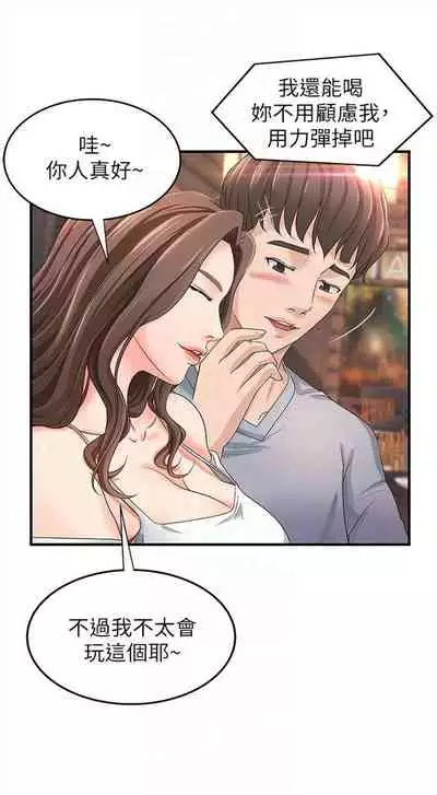 [週一] [肉味果實 & 金文圖] 御姐的實戰教學 1-33 官方中文（連載中）