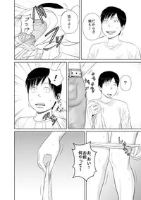 [Uradora Mangan] Nee-san Fuku o Kite Kudasai 3