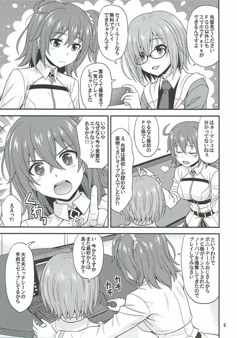 Uchi no Megane no Niau Tayoreru Kouhai ga Totemo Kawaii!