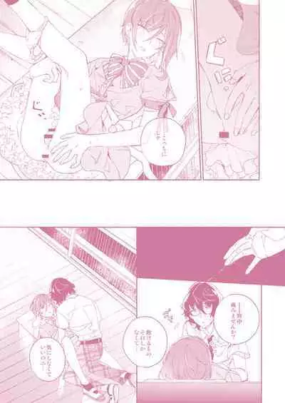 [CL-0- (Kinatsu Aoki)] "Kawaii Hito" to 8-ban Alice - "Cute People" and No. 8 Alice (Ensemble Stars!) [Digital]