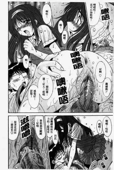 Kare to Kanojo no Jijou - Boy Meets Girl | 男友與女友之間的情事