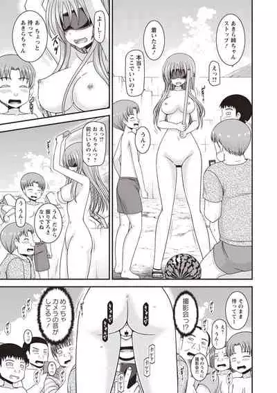 Roshutsu Shoujo Yuugi Kan