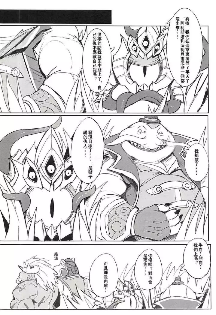 Hunter‘s dead end 2