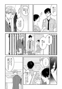 [Anthology] EROTORO R18 ~Hatsukoi~
