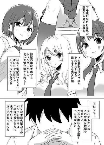 Takane no hana ni odosaretemasu^