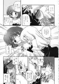 Comic Rin Vol. 25 [2007-01]