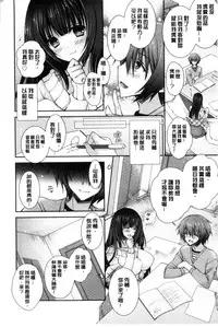 [Oreiro] Iinari Holic | 言聽計從的成癮症 [Chinese]