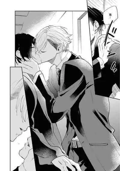 Okane Ariki no Kankei desu ga | 与债有关