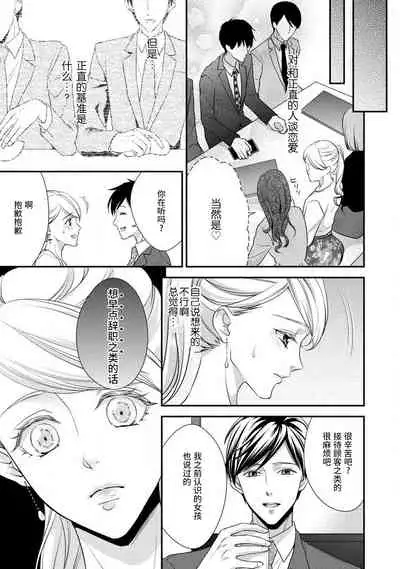 If my brother's friend was a male of exposure | 哥哥的朋友是露出系男子