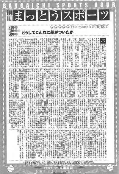 Manga Bangaichi 2011-08