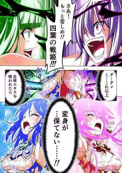 Yotsuba no Senki Clover Rose Dainiwa