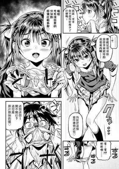 Mokkai suru no ? | 要不要再愛一次？