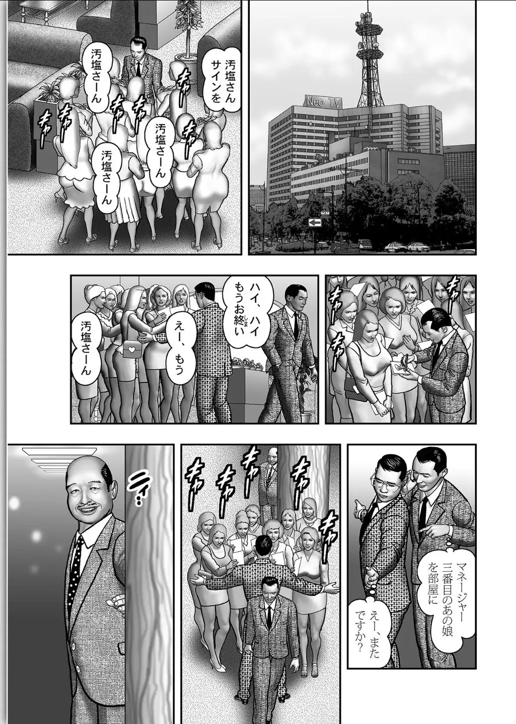 Haha no Himitsu | Secret of Mother Ch. 1-39