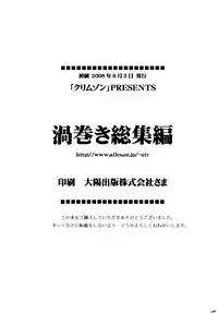 [Crimson Comics] Uzumaki Soushuuhen (Naruto)