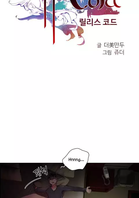 Lilith`s Cord Ch.1-7