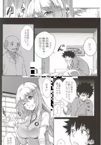 (COMIC1☆8) [SAZ (soba)] Enshoku Houman (Toaru Majutsu no Index) [Incomplete]