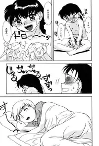 [Hisatomi Shintarou] Hentaikko wa Suki Desuka?