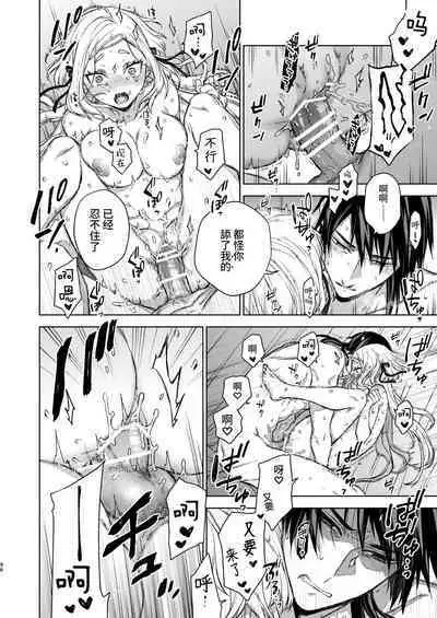 Enran Keichuu Kowa・Kouden3 | 燕岚闺中顾话・后传3