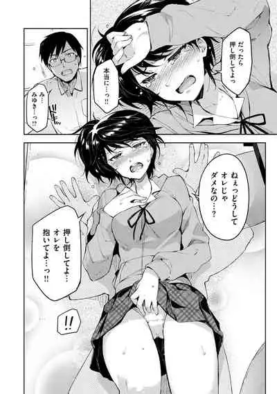 Himepaco - PacoPaco Love with my Princess.