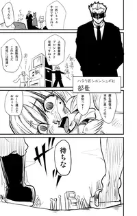 [Fukuchima Kiui] ムーリマイェマスミゲライフ　その8