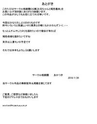 Onii-chan to Kasshoku Gimai | 欧尼酱和褐色义妹