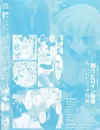 [Anthology] Tatakau Heroine Ryoujoku Anthology Toukiryoujoku 34
