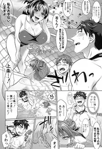 COMIC Shingeki 2014-01 [Digital]