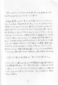 (C65) [T-press (ToWeR)] SeraMani. (Bishoujo Senshi Sailor Moon)