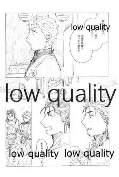 (SPARK14) [Karmin (Hozumi)] Tsunagaritai, Kimi to. (Fate/Grand Order)