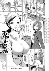 [E-musu Aki] Torokeru Asobi | Melty Play CH.6~14[Decensored]