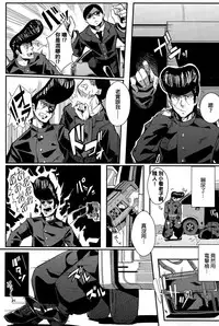 [yumoteliuce] Re:carsex (COMIC BAVEL 2015-12) [Chinese]