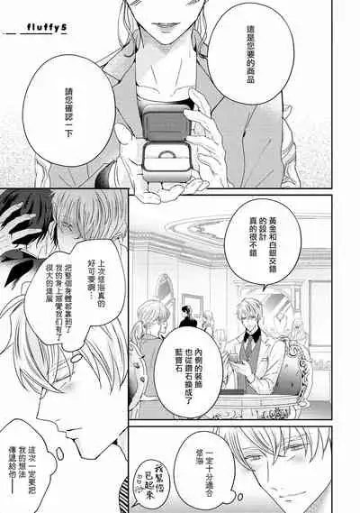 Drastic f Romance | 激烈的F罗曼史 Ch. 1-5+番外+特典