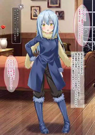 TS mahou syouzyo、 otouto ni oka sa reru