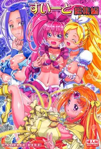 (C89) [Gambler Club (Kousaka Jun)] Suite Soushuuhen (Suite PreCure)
