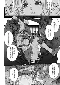 [Anthology] Megami Crisis 6 [Digital]