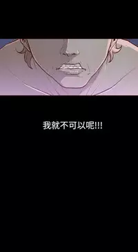 中文韩漫 無法隱藏 Ch.0-9 [Chinese]