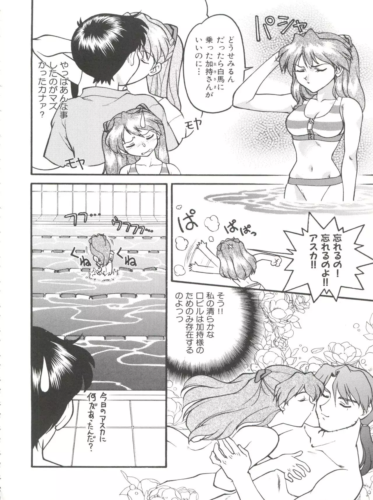 Banana Saru Gundan Ni